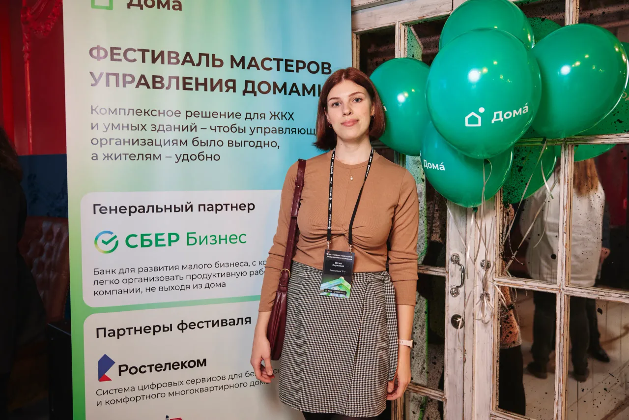 Фестиваль «DOMA FEST», кадр 5