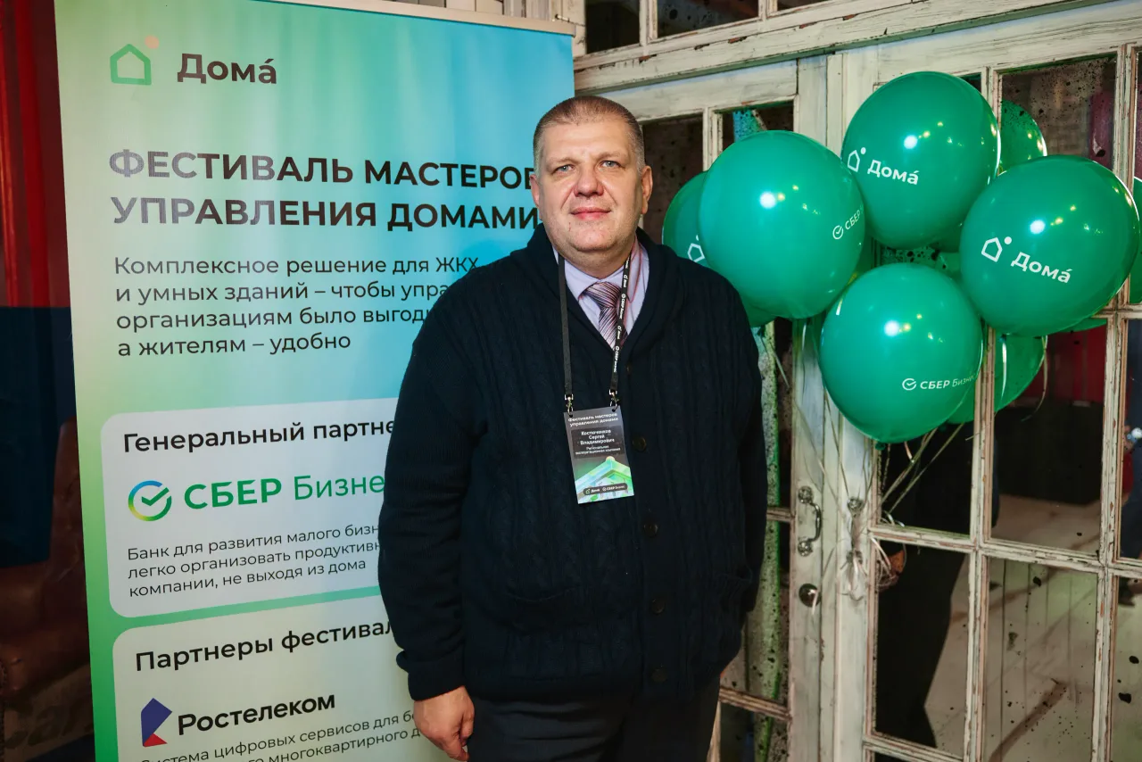 Фестиваль «DOMA FEST», кадр 6