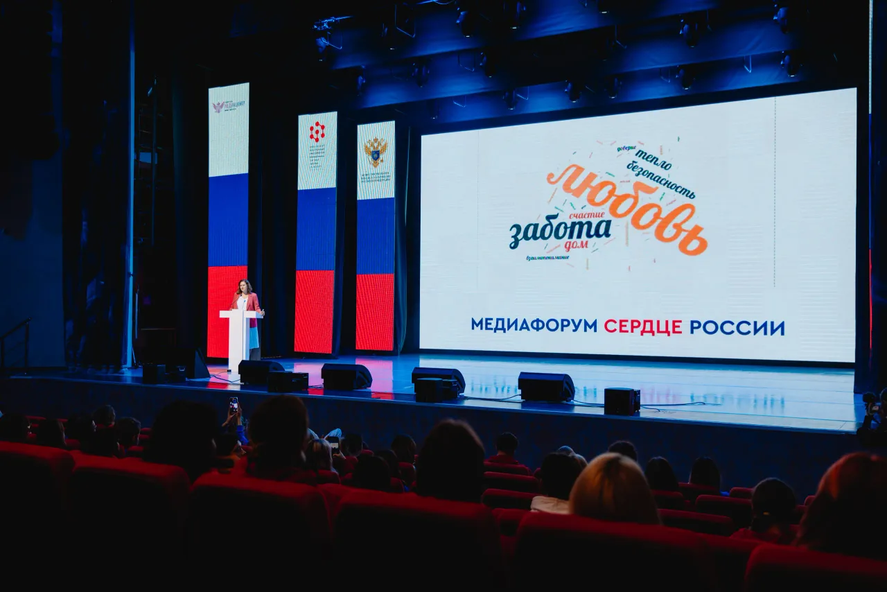 Медиафорум «Сердце России», кадр 4