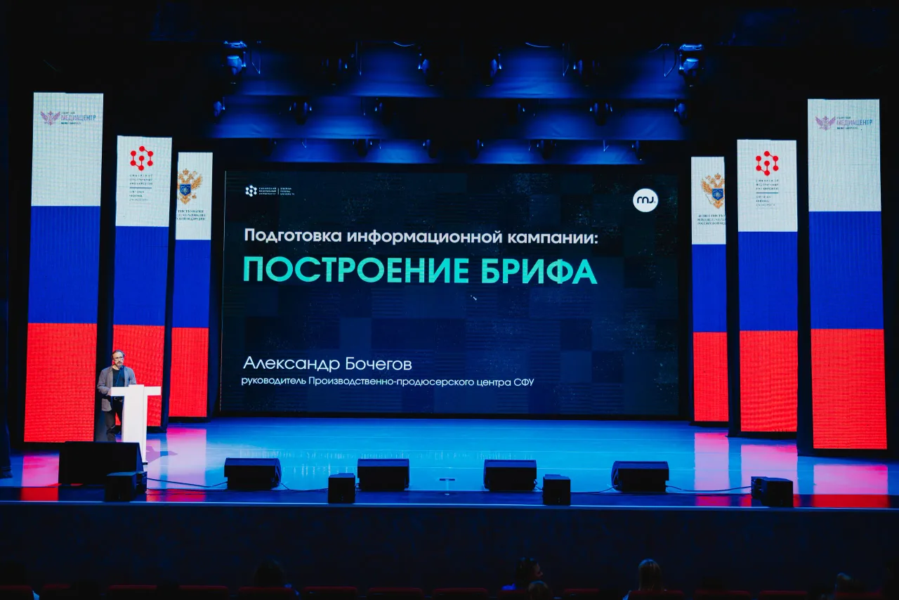 Медиафорум «Сердце России», кадр 8