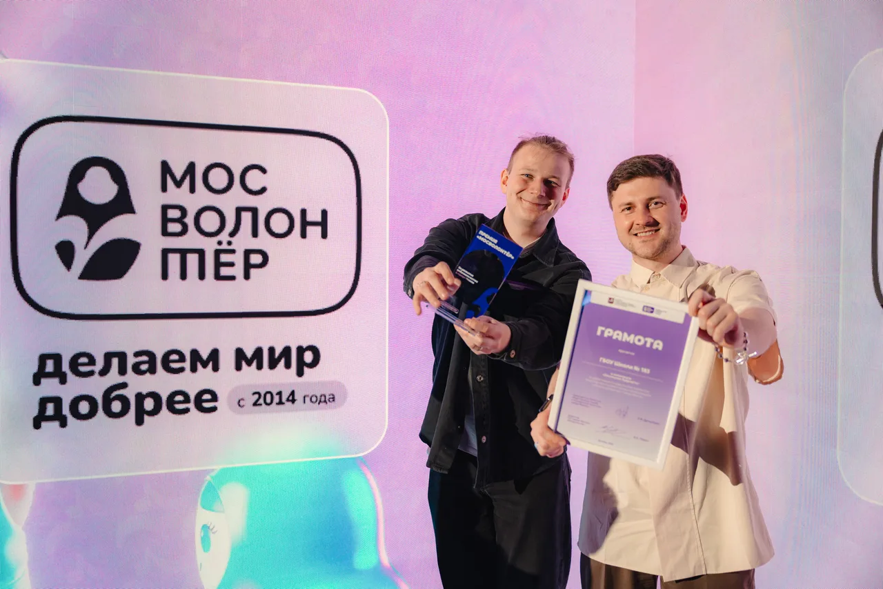 Премия «Мосволонтёр», кадр 9