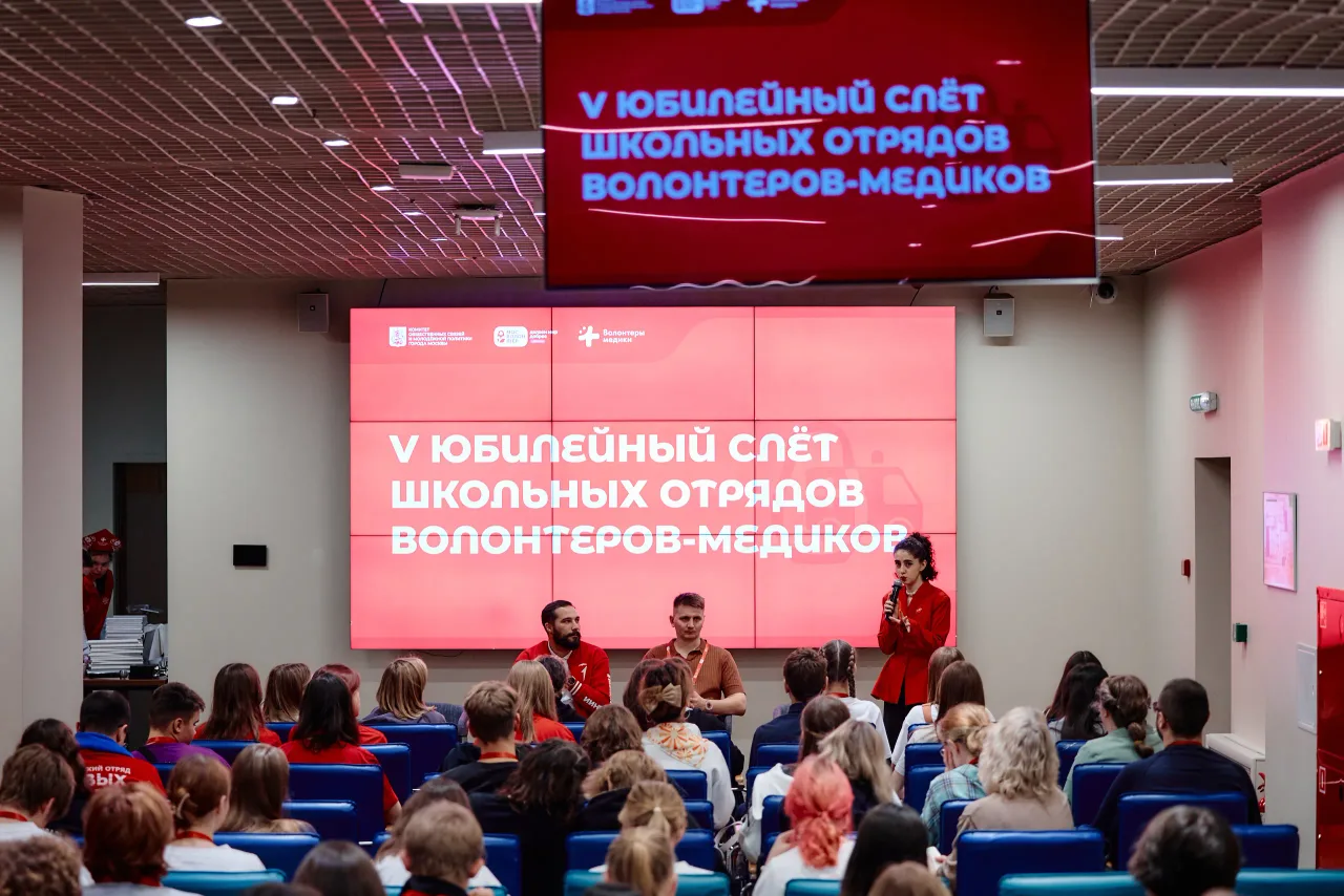 III Московский форум добровольцев в сфере охраны здоровья, кадр 12