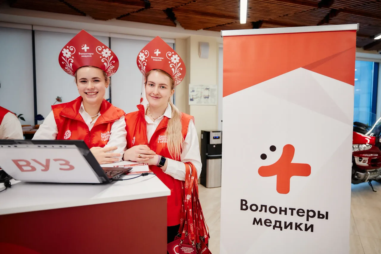 III Московский форум добровольцев в сфере охраны здоровья, кадр 17