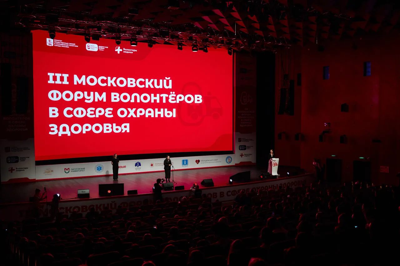 III Московский форум добровольцев в сфере охраны здоровья, кадр 29