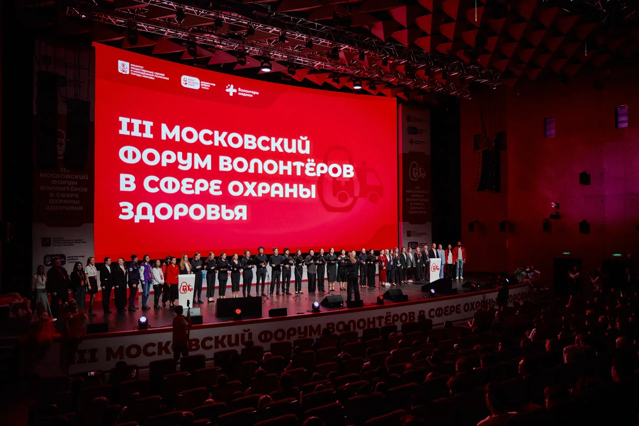III Московский форум добровольцев в сфере охраны здоровья, кадр 51