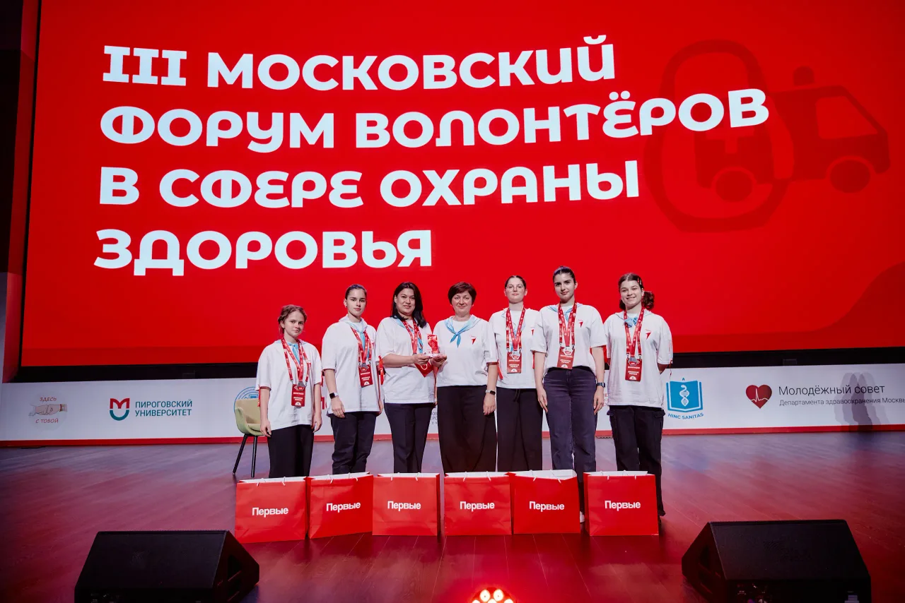 III Московский форум добровольцев в сфере охраны здоровья, кадр 55